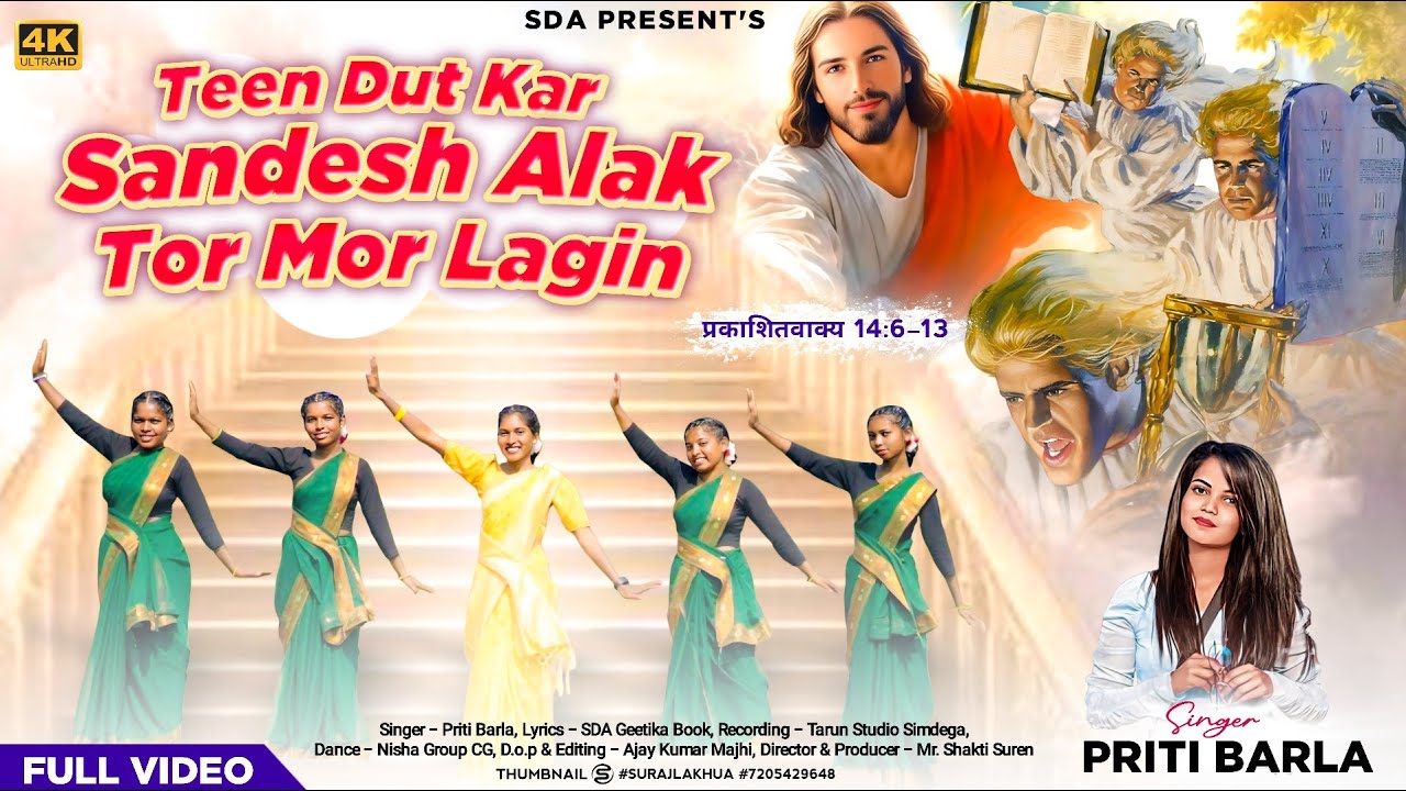 Teen Duth kar Sandesh Aalakh tor mor Lagin//Sadri Jesus Song//Singer.Priti Barla