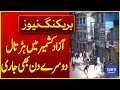Strike in azad kashmir continued for the second day  breaking news  dawn news