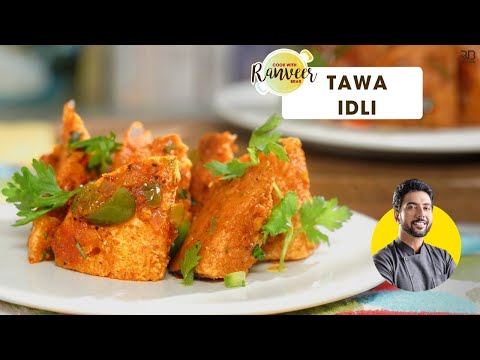 Spicy Tawa Idli | चटपटी तवा इडली | बची हुई इडली की आसान रेसिपी । Quick snack recipe | Chef Ranveer