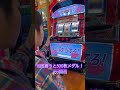 2回目！スロット🎰 #ゲーセン #shorts #フック #夾娃娃機 #ゲームセンター #uFoキャッチャー ＃夾娃娃＃ゲーセン＃倉庫系 #クレーンゲーム #ゲッタースピン