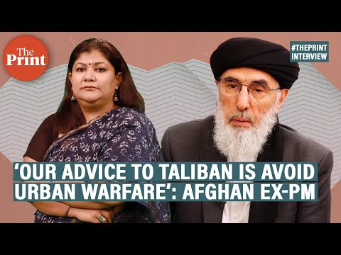 ‘Our advice to Taliban is avoid urban warfare’: Afghan ex-PM Hekmatyar, blames Ghani for crisis