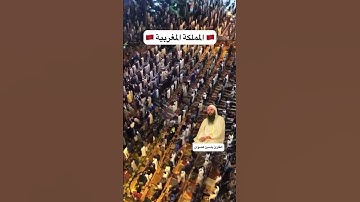 تلاوة جميلة للقارئ ياسين كصوان من مسجد أوطوهول بديور جامع في الرباط