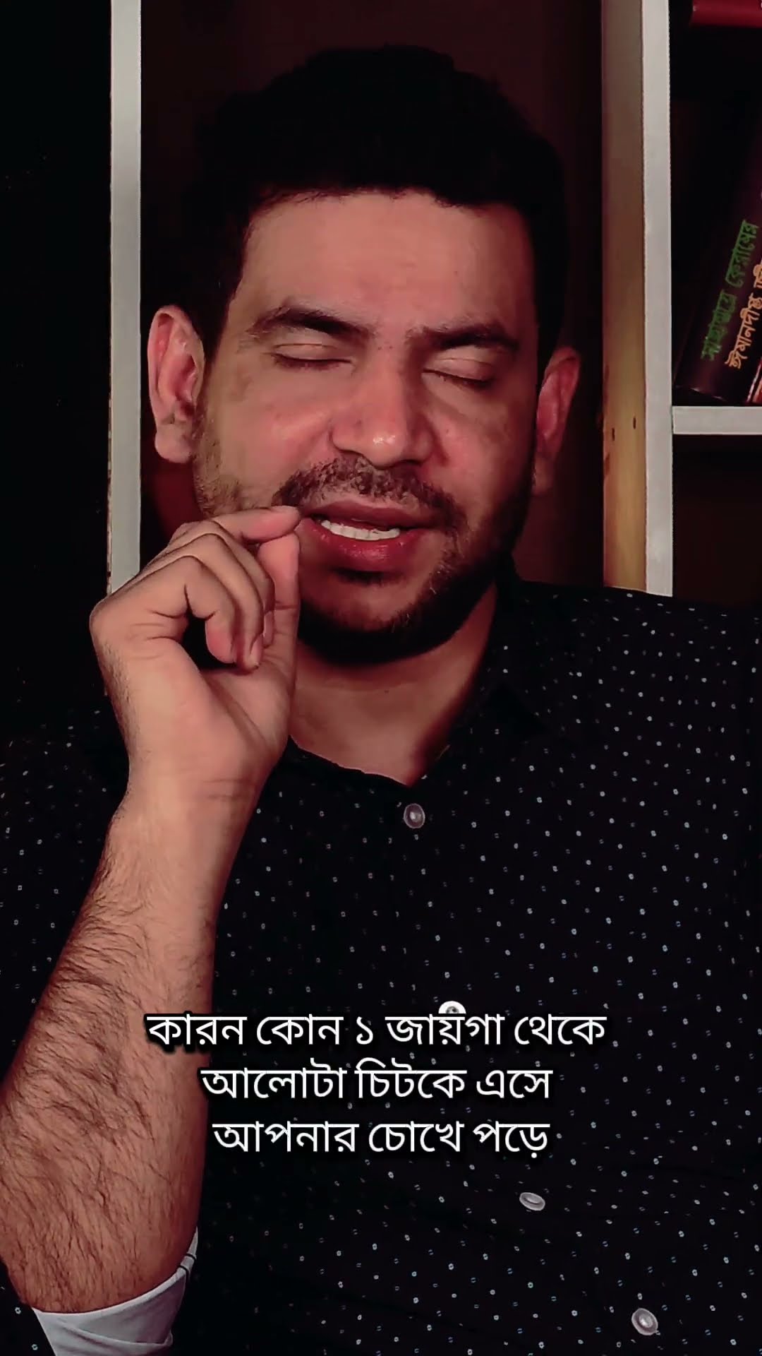 সাধের নারী কেনো খিটমিটে হয়ে গেলো ? #rjnirob