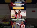 🫣 นครปฐมเอาชนะนครราชสีมา เกมส์อย่างตึง!! Closed the deal! Nakhon Pathom defeated Nakhon Ratchasima!