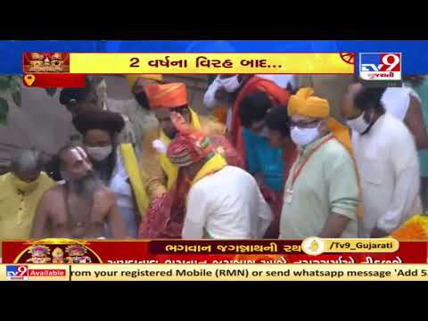 Deities placed, security beefed up ahead of Rath Yatra in Ahmedabad today | TV9News