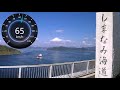【バス旅】しまなみライナー 高速バスの車窓　今治ー尾道 ノーカット