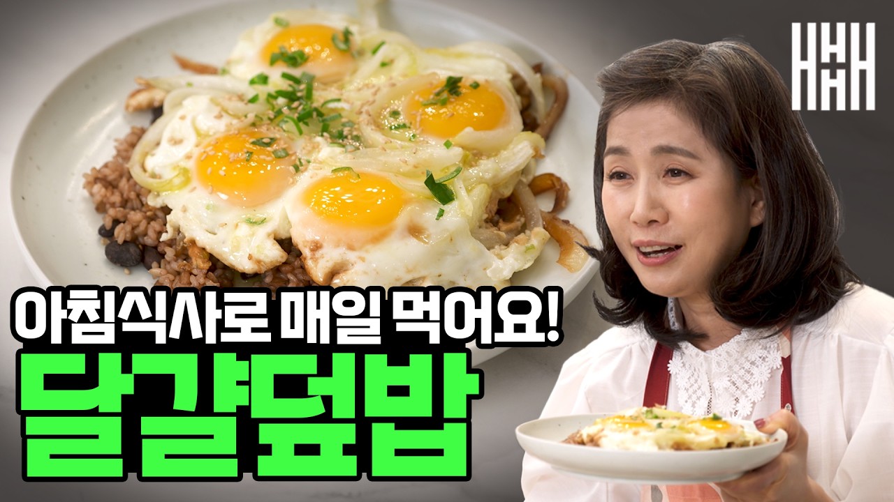 양파와 달걀은 이렇게 드세요! 5분이면 뚝딱! 매일 먹어도 좋은 환상적인 맛!
