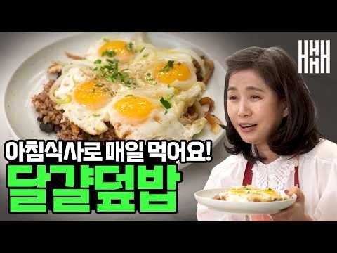 양파와 달걀은 이렇게 드세요! 5분이면 뚝딱! 매일 먹어도 좋은 환상적인 맛!