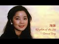 Teresa Teng - Rhythm of the Sea (海韻)