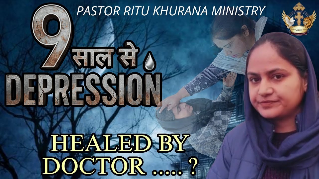 9 साल से DEPRESSION , HEALED BY DOCTOR..... ?  PASTOR RITU KHURANA 