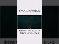 KHのBGMに関する面白い雑学