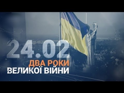 Два роки повномасштабного збройного вторгнення РФ на територію України.Миколаївський ЗЗСО І-ІІІст№11