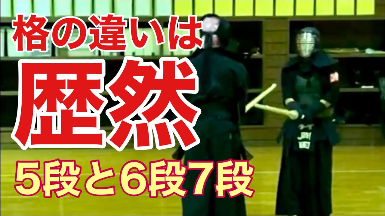 【剣道稽古】教士7段先生に掛かり格の違いを感じました…。