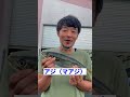 【お魚クイズ】鯵（アジ）の『硬い部分』 #shorts