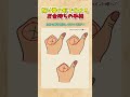 握り拳の形で分かるお金持ちの手相