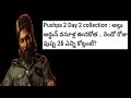 Pushpa 2 Movie | Box-office Collection | Allu Arjun | Sukumar | Rashmika Mandanna #trending