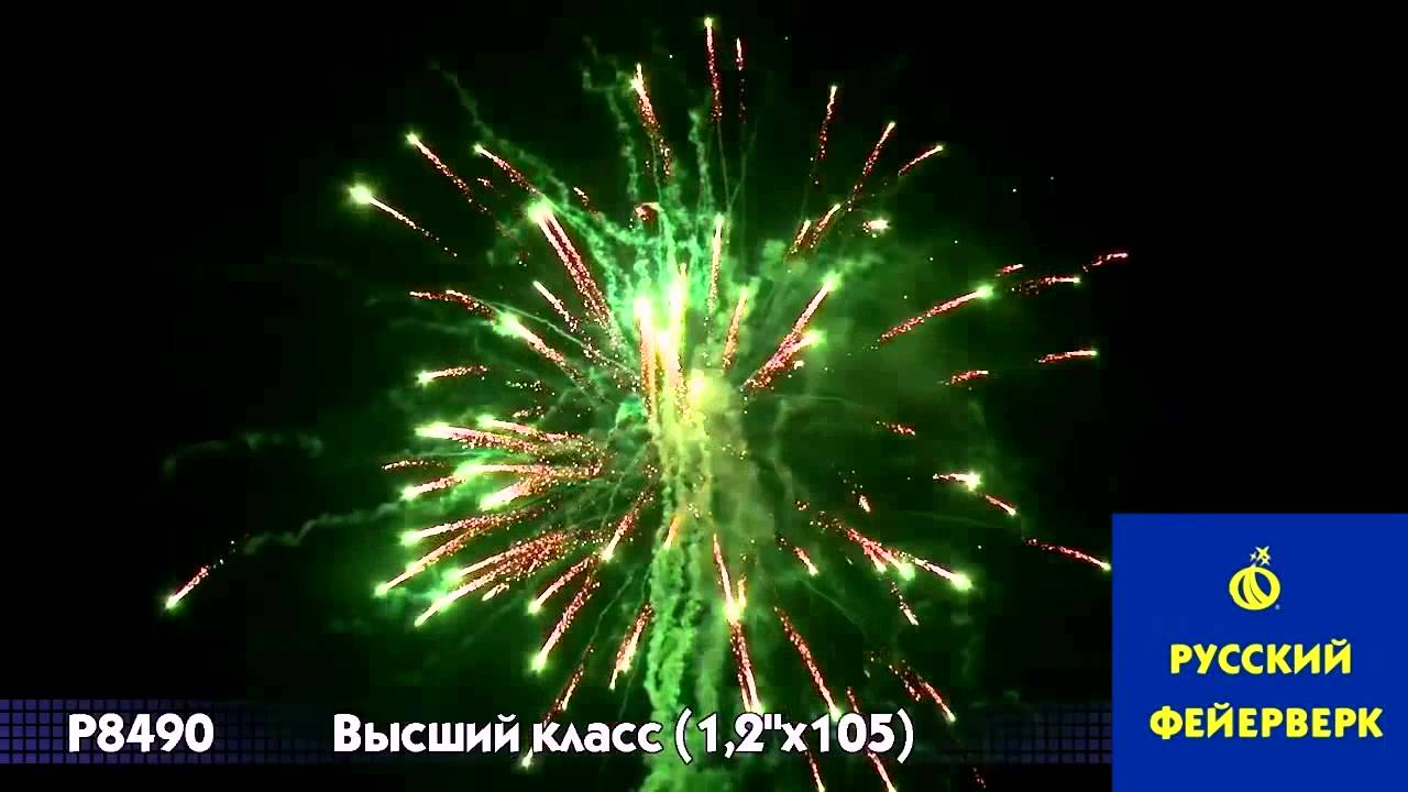 Высший Класс Новый Год Высший Класс Новый Год