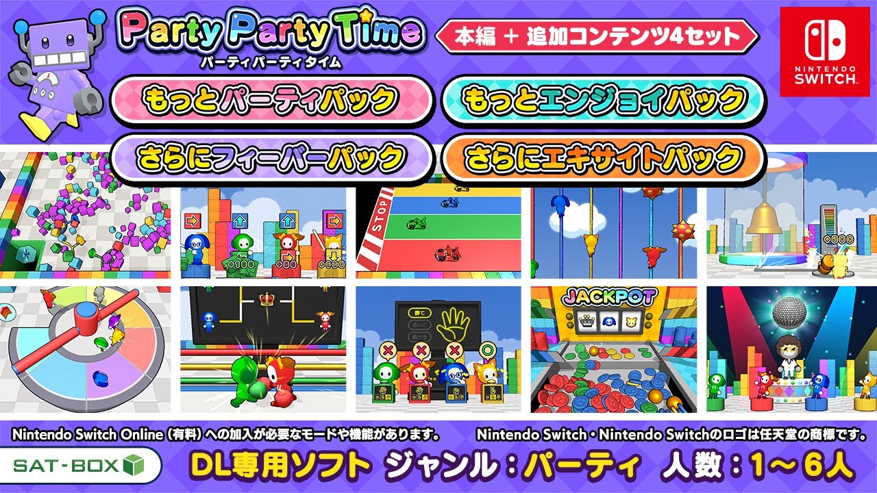PartyPartyTime（パーティパーティタイム）+ プレミアパックセット 