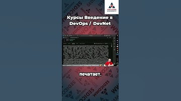 Как разработать идеальный код? Узнайте полезные советы! Курсы Введение в #DevOps / #DevNet