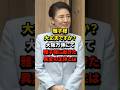 雅子様に心配の声が集まった理由 #皇室 #shorts #雅子様 #大阪関西万博