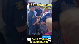 Тернопольская область