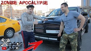видео: Dodge на случай зомби-апокалипсиса. Часть-1. В Ленинград за бампером. картинка: Dodge на случай зомби-апокалипсиса. Часть-1. В Ленинград за бампером.
