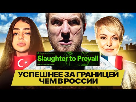 Русские МУЗЫКАНТЫ, популярные на Западе / ШИКОЛАЙ, ALIZADE, NBSPLV. DVRST, TERRIBLE