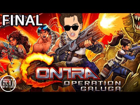 Видео: Contra: Operation Galuga - ПРОХОЖДЕНИЕ НА РУССКОМ #2 - ФИНАЛ