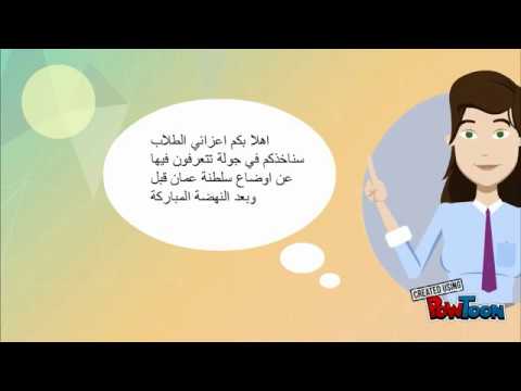 الفرق بين عمان قديما وحديثا