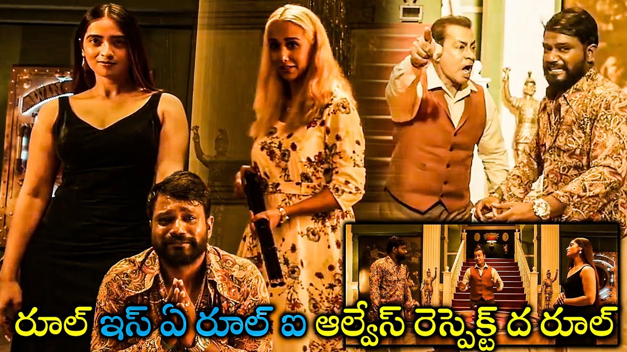 Pradeep Rawat Family Game Playing Scene || Masoom Shankar || Multiplex Telugu