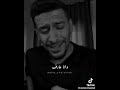 من أجمل الأصوات اللي غنت لون باهت من كلماتي #محمد_شافعي