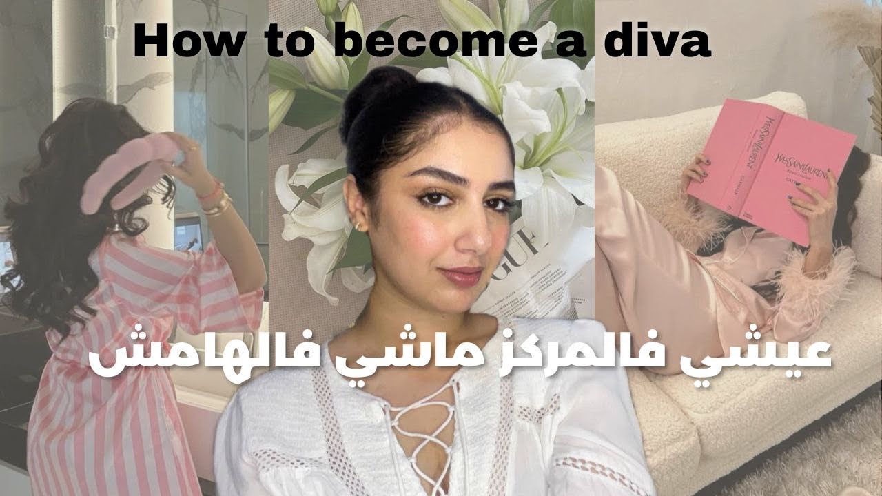 كوني الشخصية الرئيسية فحياتك، الديڤا لي كتختار نفسها قبل كل شيئ