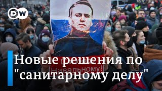 Санитарное дело: сторонникам Навального продлили срок домашнего ареста