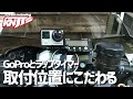【GoPro自撮り】GoProとラップタイマーの位置にこだわってみた【ZiiX】 | YZF-R6 '08 Motovlog