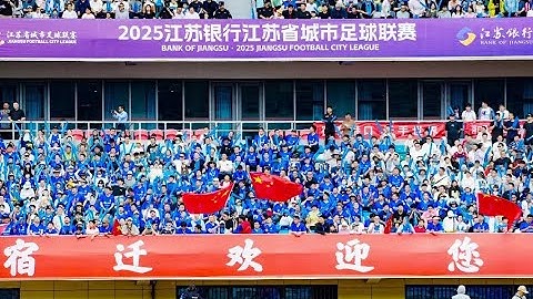 宿迁足球队不能给房地产站台，过早注入巨额资本，就会毁灭足球根基。君不见中超球队之事乎？
