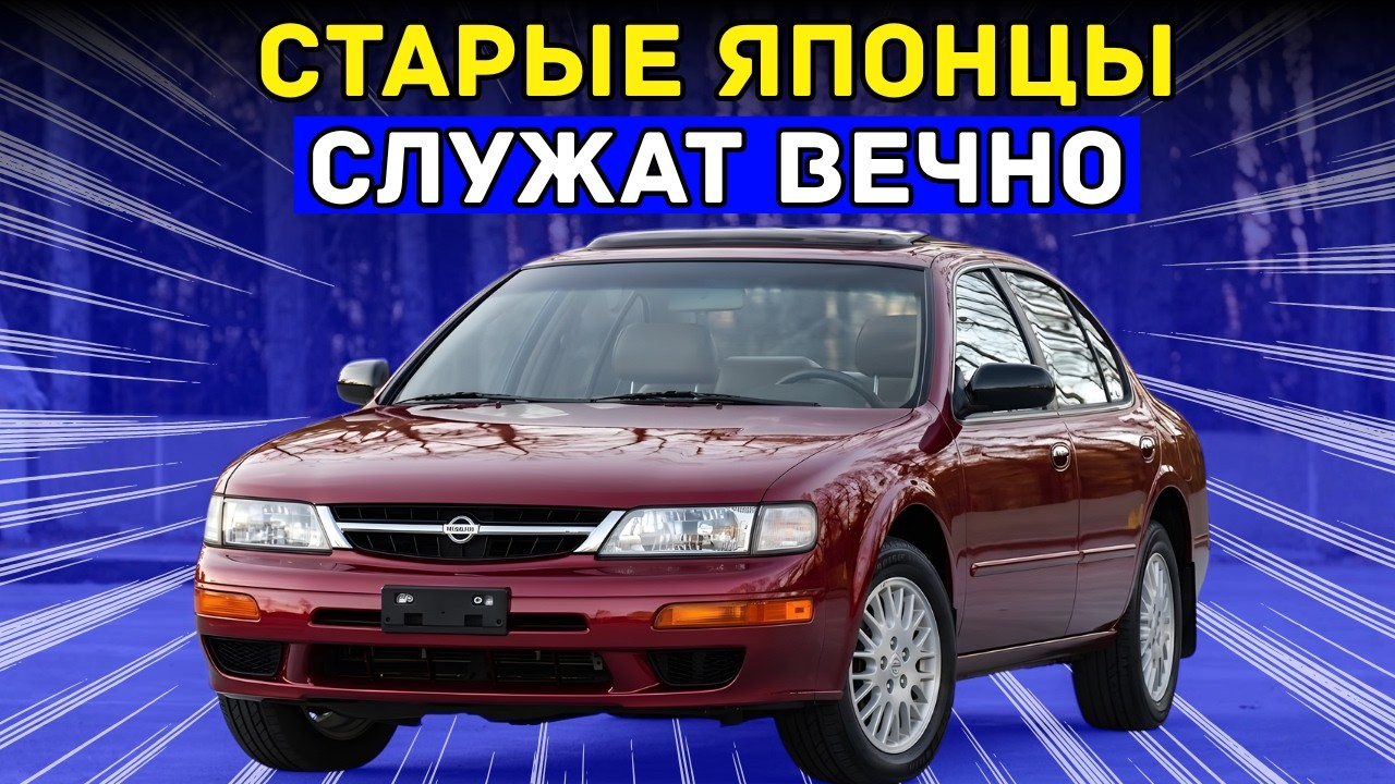 12 Японских Авто Золотой Эры, Которые Живут Вечно
