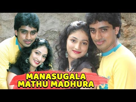 manasugala-mathu-madhura-|-kannada-new-movies-|-anand,-haripriya-|