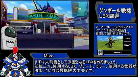تحميل ダンボール戦機 ファインティングポーズ