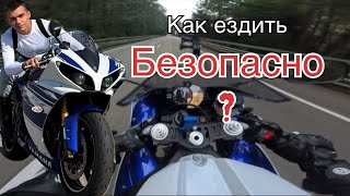видео: КАК ЕЗДИТЬ БЕЗОПАСНО ?  картинка: КАК ЕЗДИТЬ БЕЗОПАСНО ?