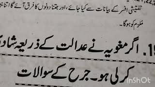2- criminal trial under section 376 ppc 375 ppc 365-B ppc definition of abduction and complainant