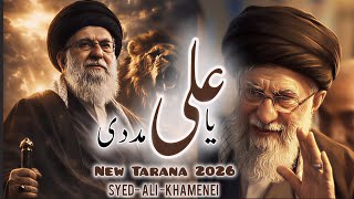 YA ALI as MADADI - Ayatollah Ali Khamenei - Rehbari Tarana New 2026 - Taha Mehdi 