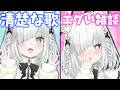 １時間だけ！清楚な歌×エグい雑談。【歌枠／雑談／ライブ配信中／作業用BGM／ #佐藤あにめ 】