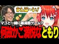 【薬湯デスマッチ/スト6】薬湯デスマッチ罰ゲーム!のはずがマゴと二人きりの乾杯でご満悦のともり【マゴ/本阿弥あずさ/夕刻ロベル/切り抜き】