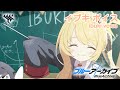 【ボイス集】イブキcv.春瀬なつみ／ibuki voice【ブルアカ／BlueArchive】