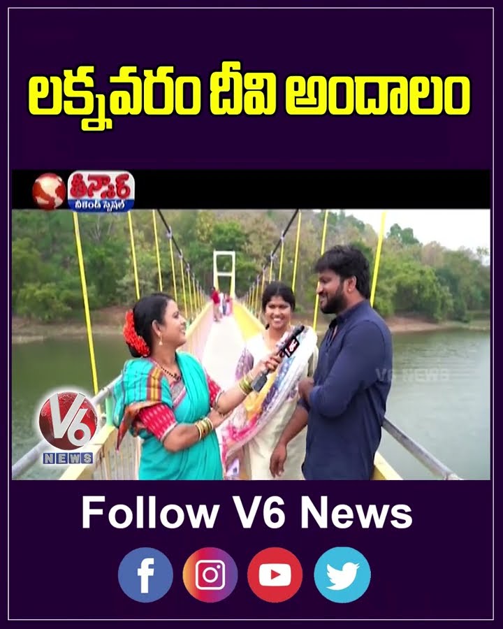 Teenmaar Chandravva Explores Laknavaram Lake's New Island   Mulugu    V6 Teenmaar