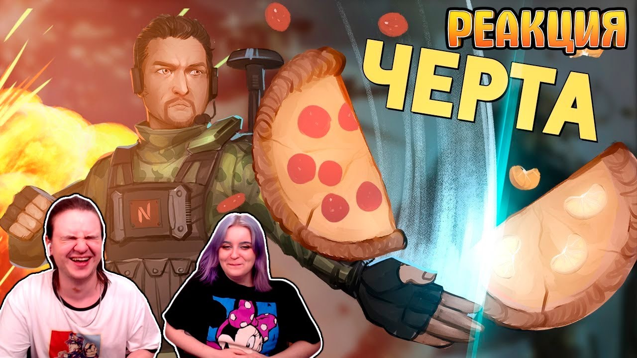 Черта /Battlefield 2042 | РЕАКЦИЯ НА @SkipSG |