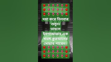 April 28, 2024🌹সূরা আল ইখলাস,surah al ikhlas,سورة الإخلاص🌹
