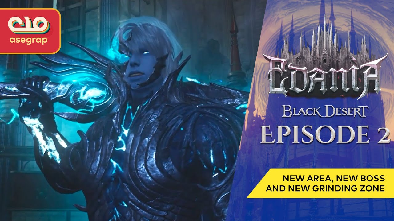 BLACK DESERT ONLINE | EDANIA MAIN QUEST - AETHERION