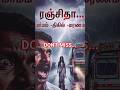 திகில் கதைகள்#shortsviral #shortsfeed #horrorstorytamil #horror #பேய்க்கொலையாளி