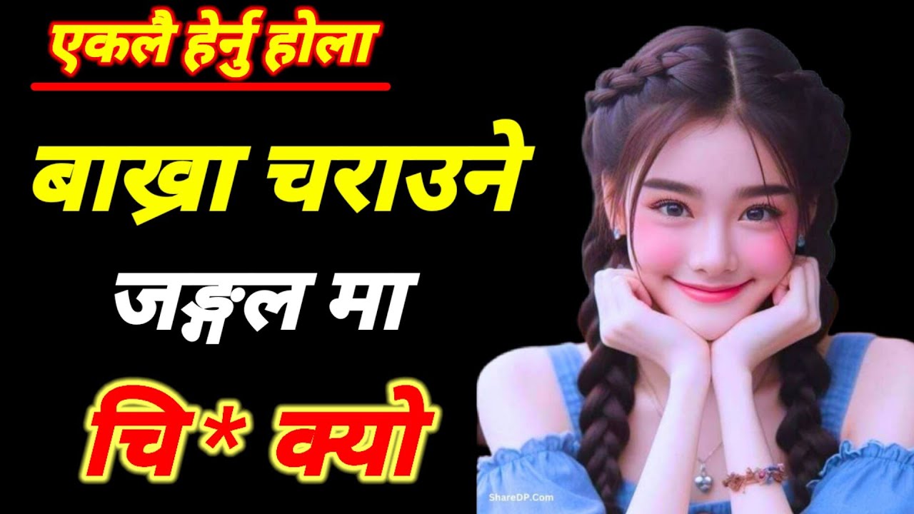 New Suvichar Emotional Kahaniya | Nepali suvichar Story | STD Gk Nepal 🇳🇵 |